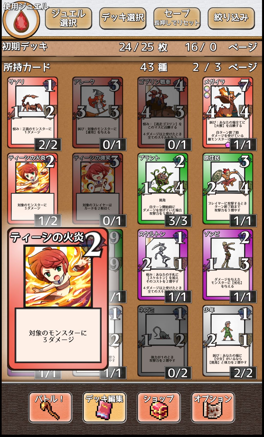 グランドエレメンタルマスター androidアプリスクリーンショット2