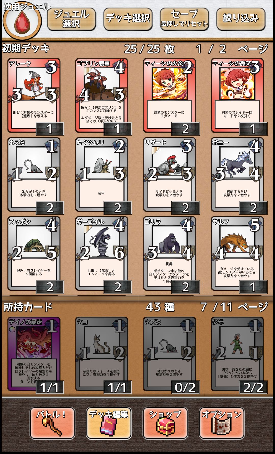 グランドエレメンタルマスター androidアプリスクリーンショット3