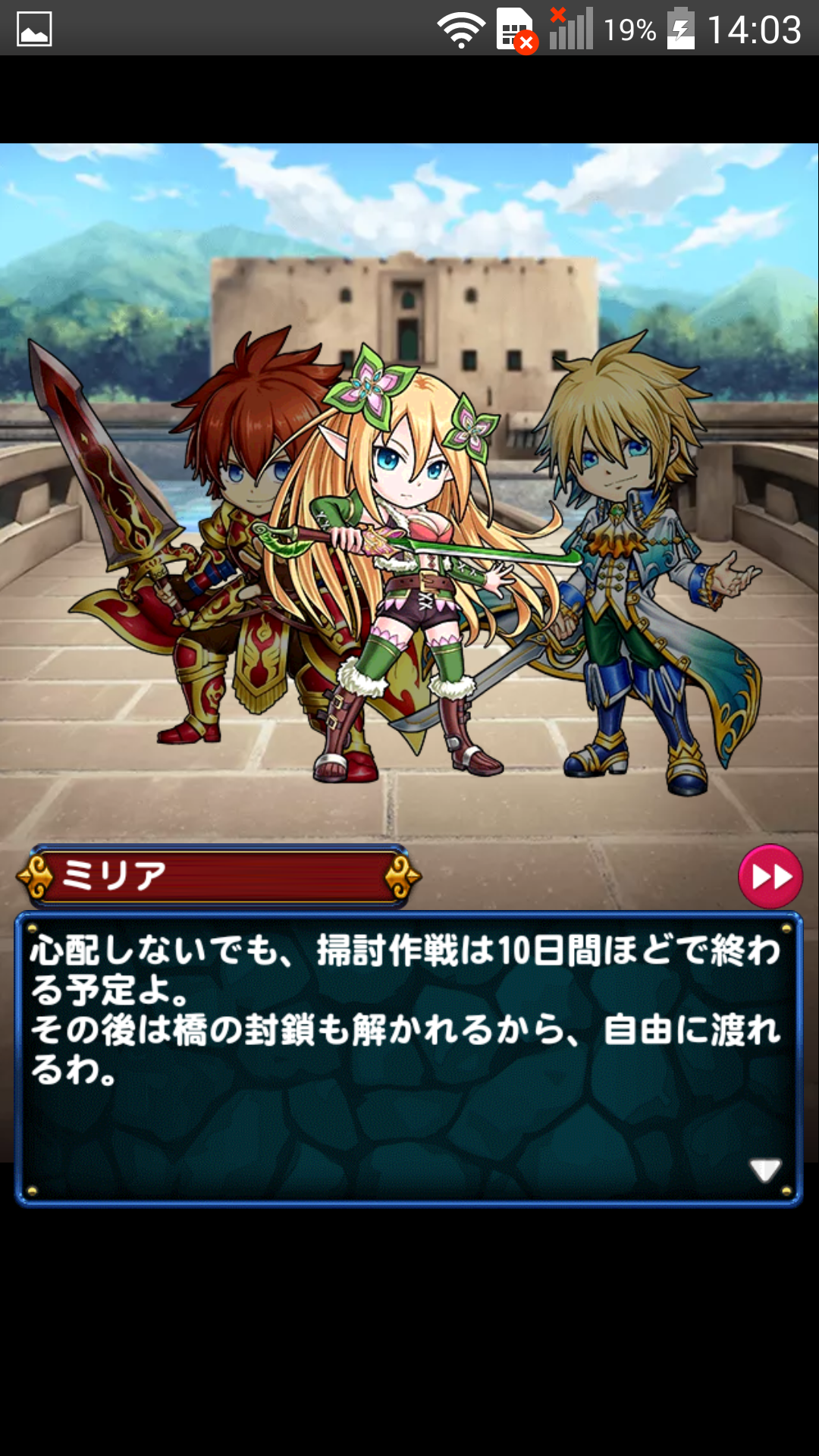 androidアプリ チェイン・ザ・ナイト(チェンナイ)攻略スクリーンショット2