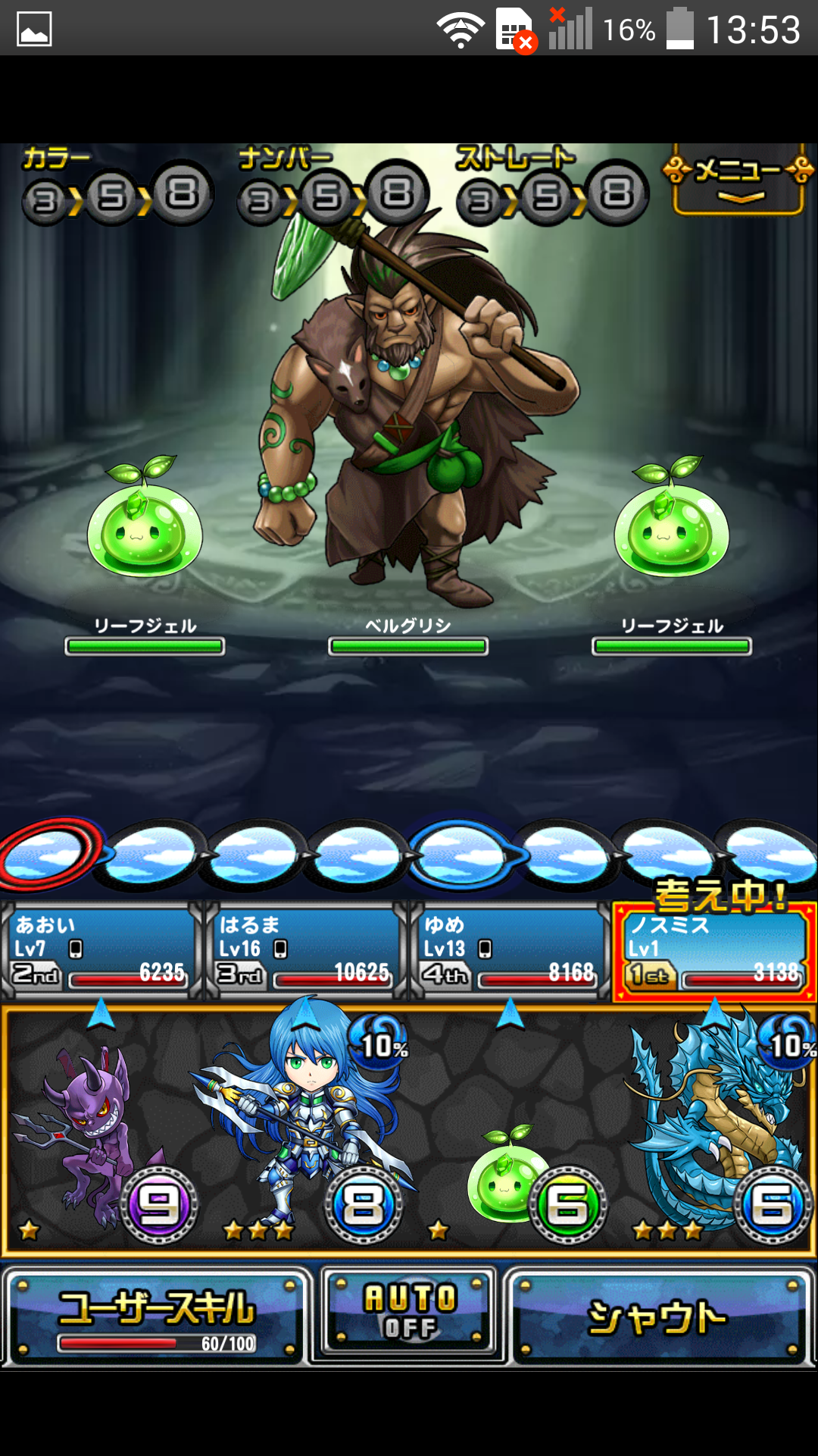 androidアプリ チェイン・ザ・ナイト(チェンナイ)攻略スクリーンショット3