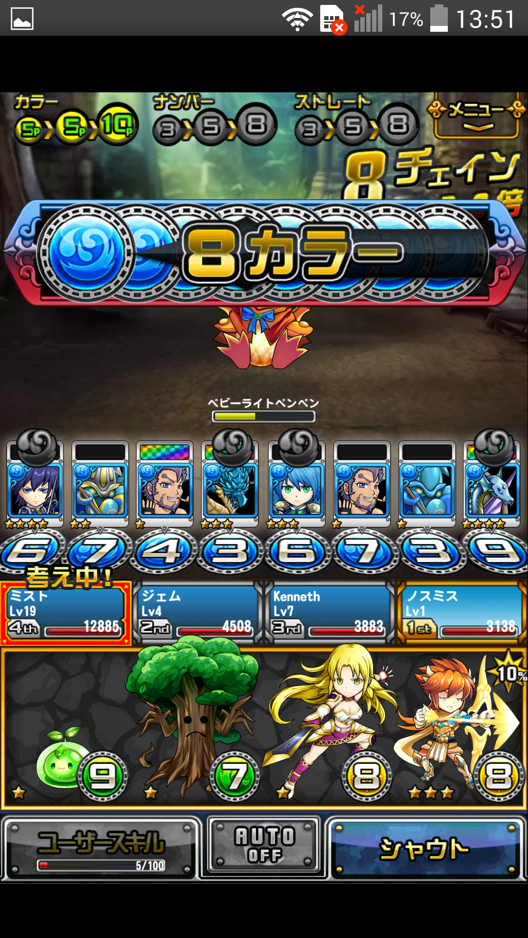 androidアプリ チェイン・ザ・ナイト(チェンナイ)攻略スクリーンショット4