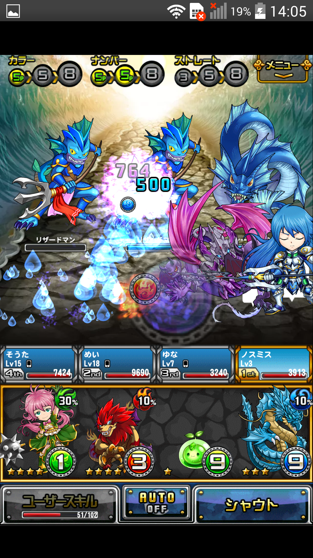 androidアプリ チェイン・ザ・ナイト(チェンナイ)攻略スクリーンショット5
