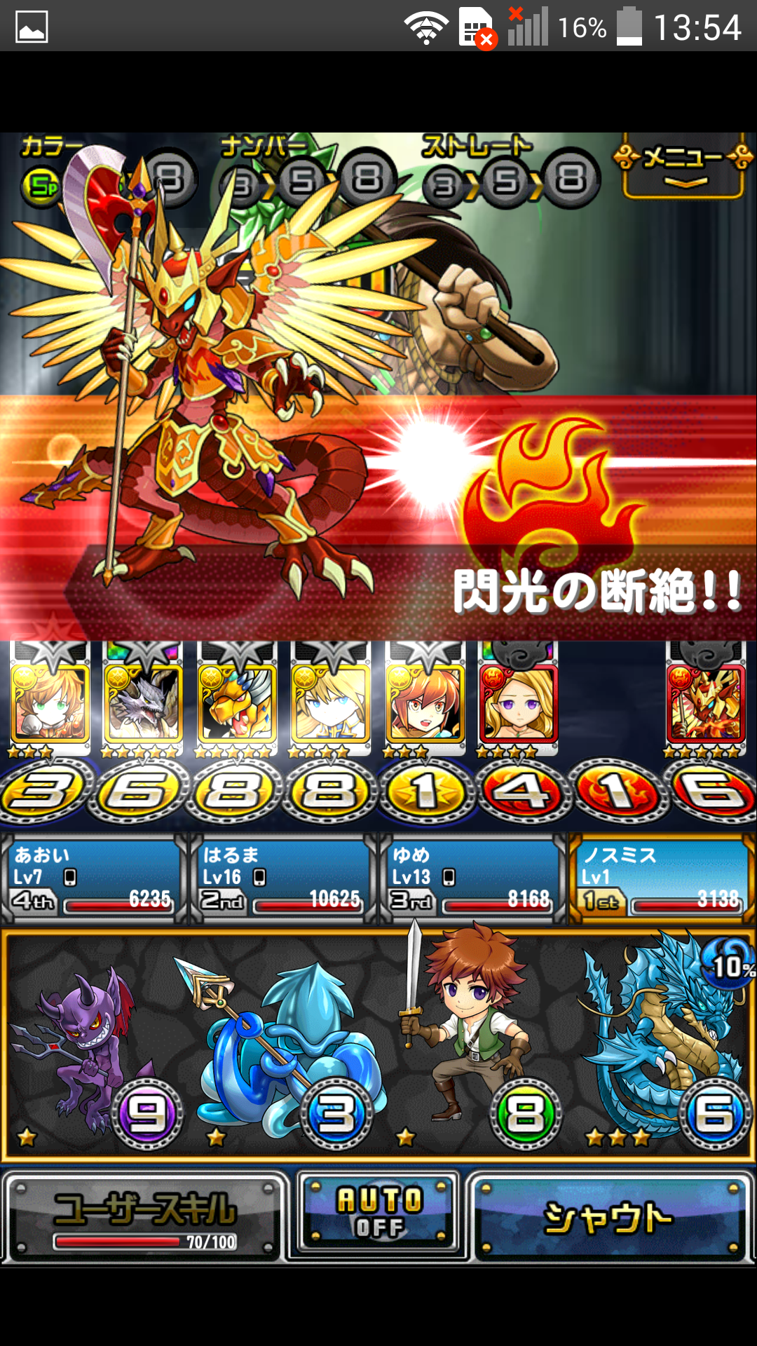 androidアプリ チェイン・ザ・ナイト(チェンナイ)攻略スクリーンショット6