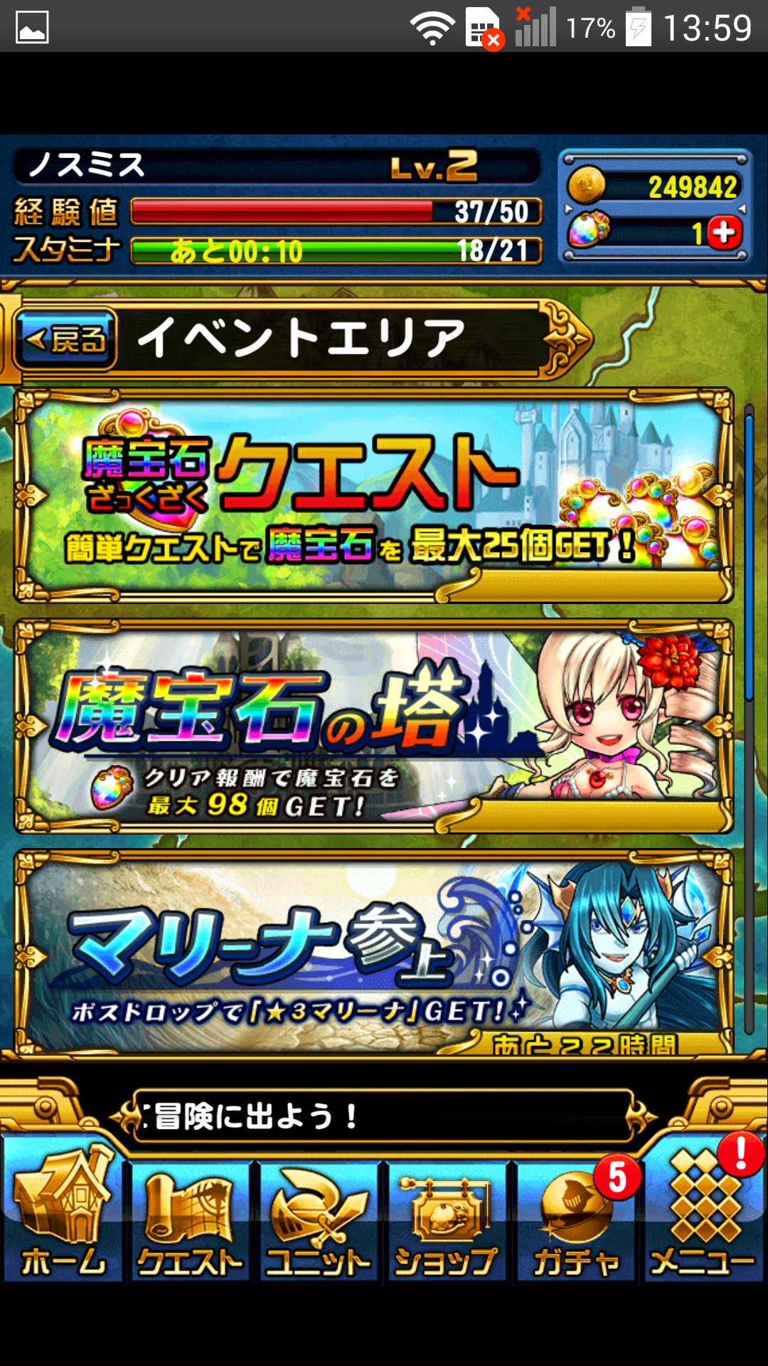 androidアプリ チェイン・ザ・ナイト(チェンナイ)攻略スクリーンショット7