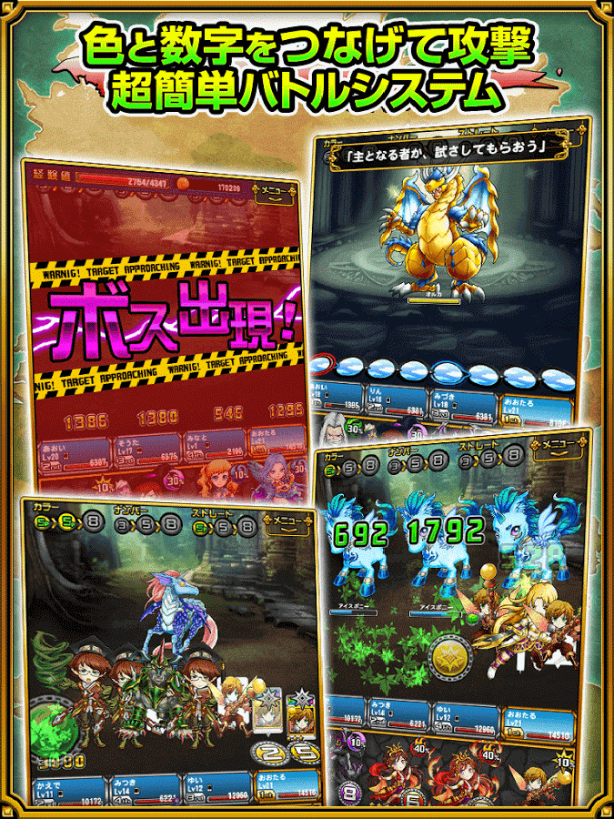 androidアプリ チェイン・ザ・ナイト(チェンナイ)攻略スクリーンショット8