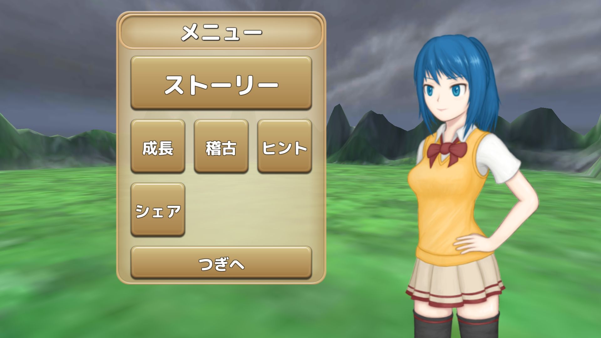 androidアプリ 素手でドラゴンを倒す少女攻略スクリーンショット1