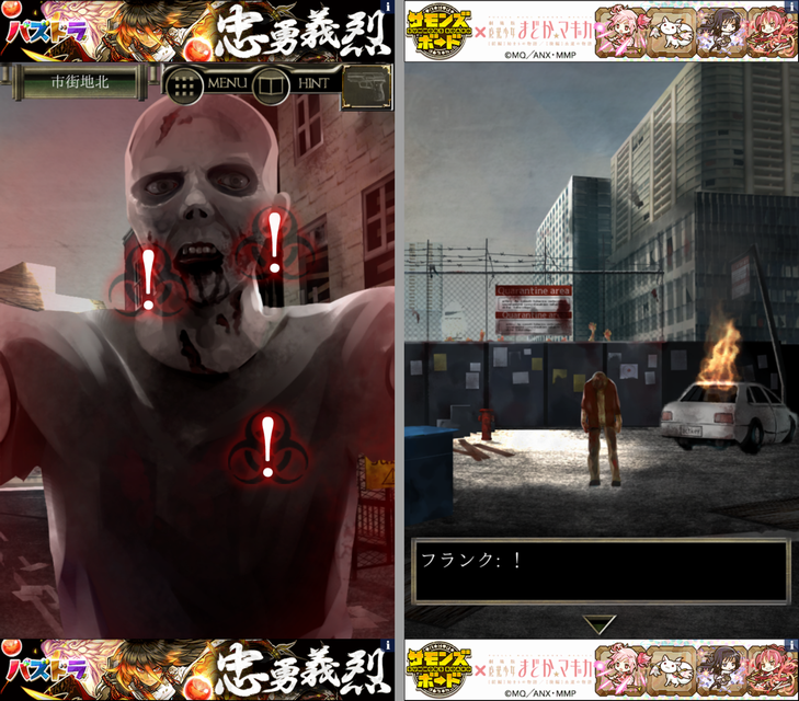 感染都市からの脱出 androidアプリスクリーンショット1