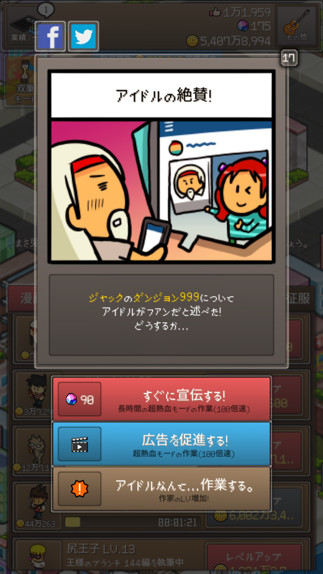 androidアプリ マンガ999(Cartoon 999)攻略スクリーンショット6