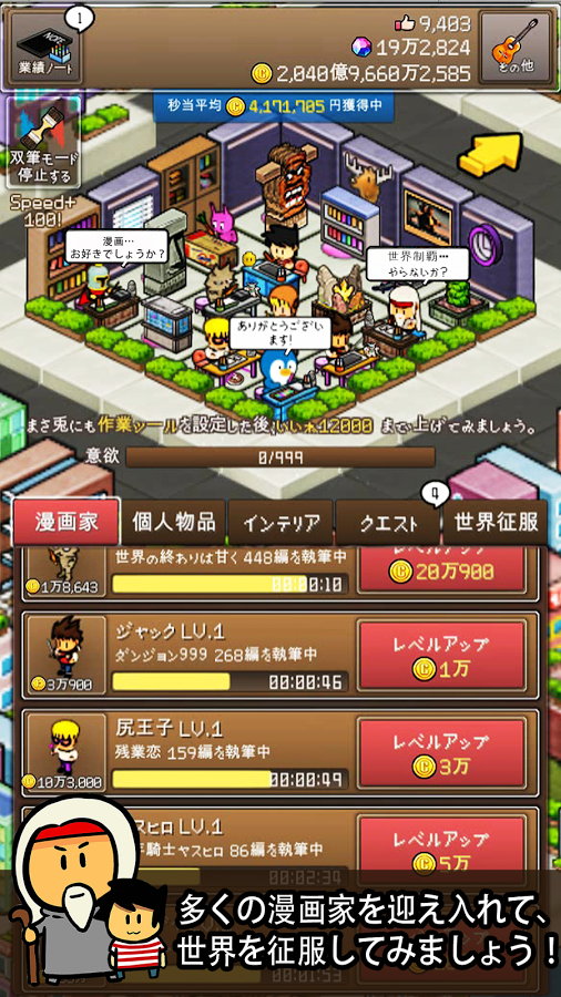 androidアプリ マンガ999(Cartoon 999)攻略スクリーンショット8