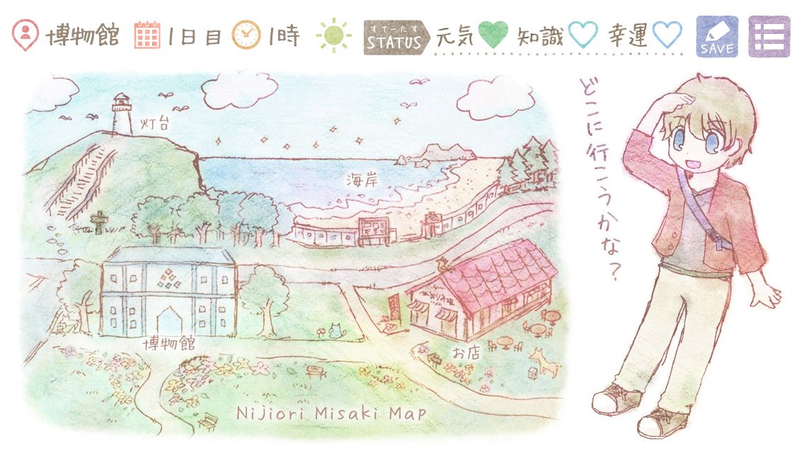 androidアプリ 虹の果ての青攻略スクリーンショット1