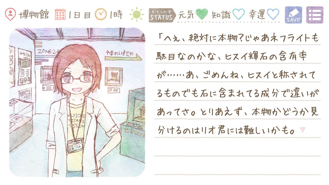 虹の果ての青 androidアプリスクリーンショット2