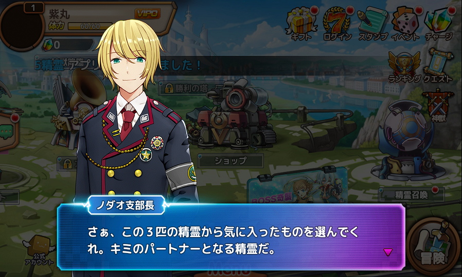 androidアプリ エレメンタルリーグ~精霊獣と世界樹の葉~攻略スクリーンショット1