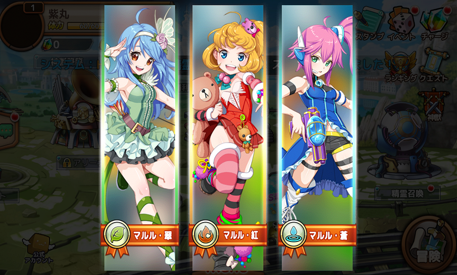androidアプリ エレメンタルリーグ~精霊獣と世界樹の葉~攻略スクリーンショット2