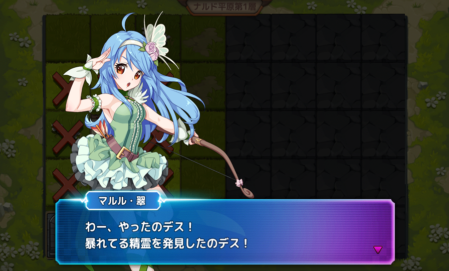 androidアプリ エレメンタルリーグ~精霊獣と世界樹の葉~攻略スクリーンショット3