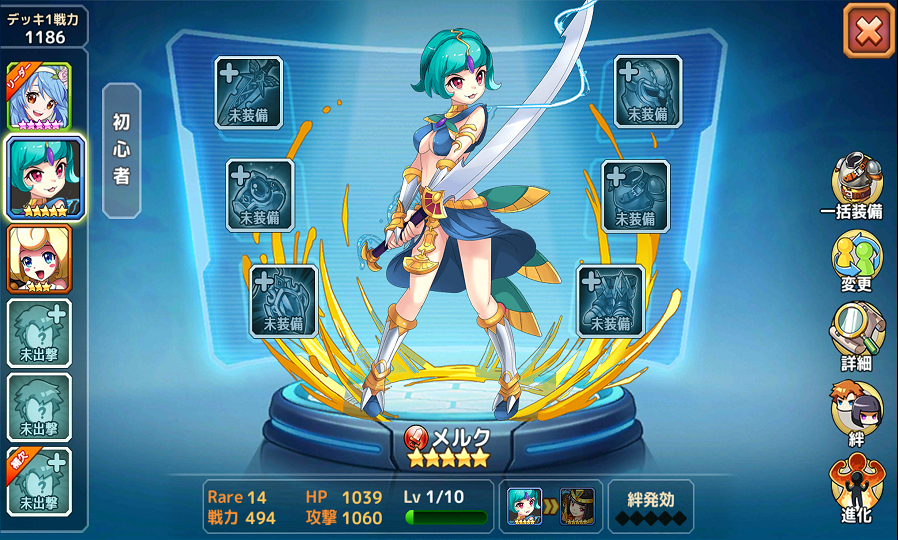 エレメンタルリーグ～精霊獣と世界樹の葉～ androidアプリスクリーンショット3