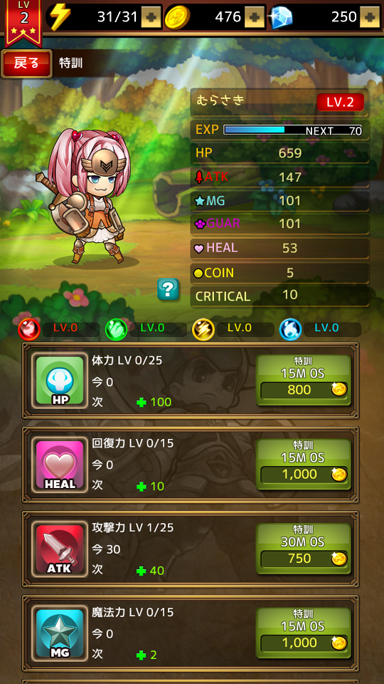 androidアプリ Puzzle Guardians攻略スクリーンショット6