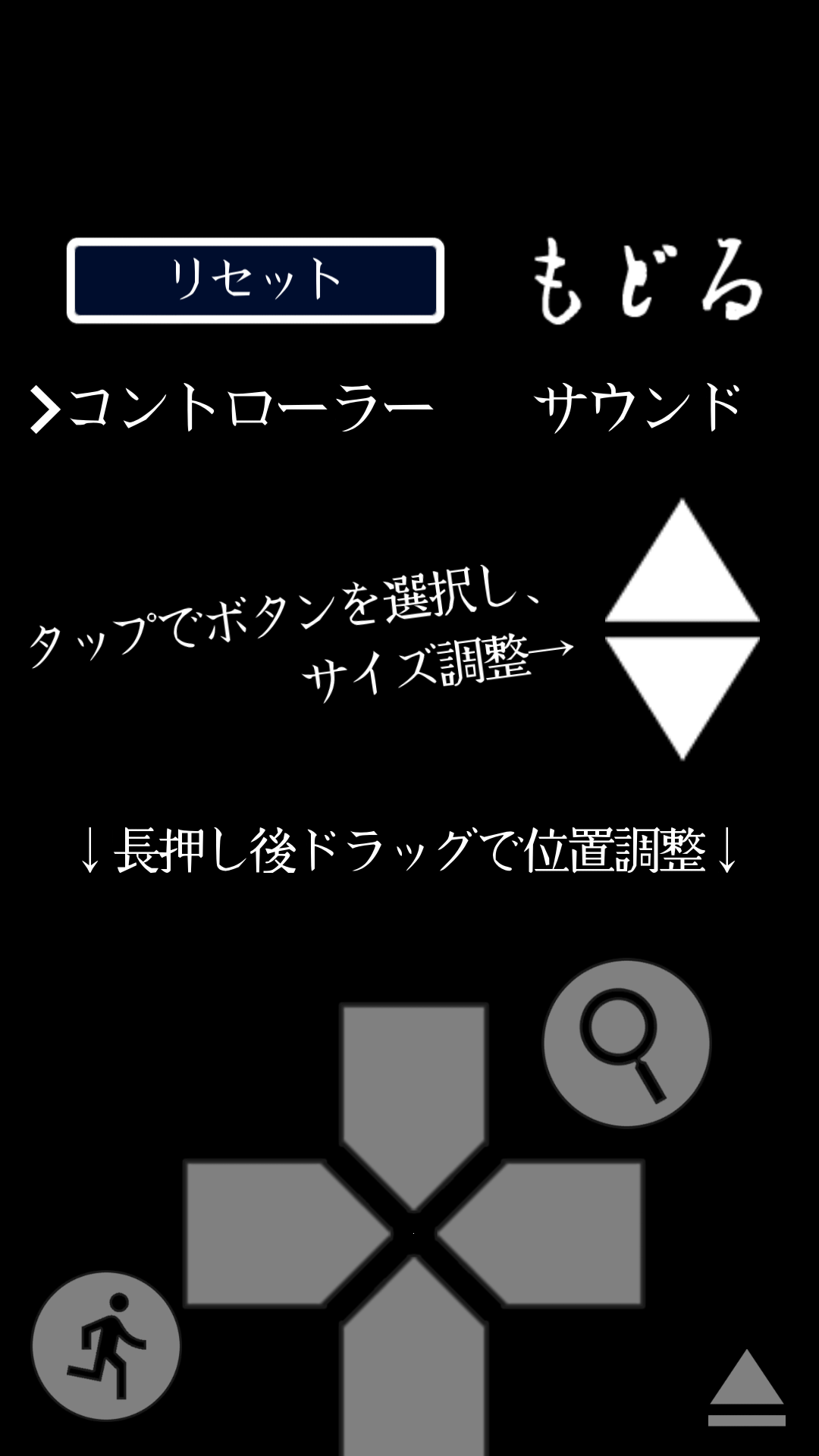 androidアプリ オウルヘッド Rebuild攻略スクリーンショット2