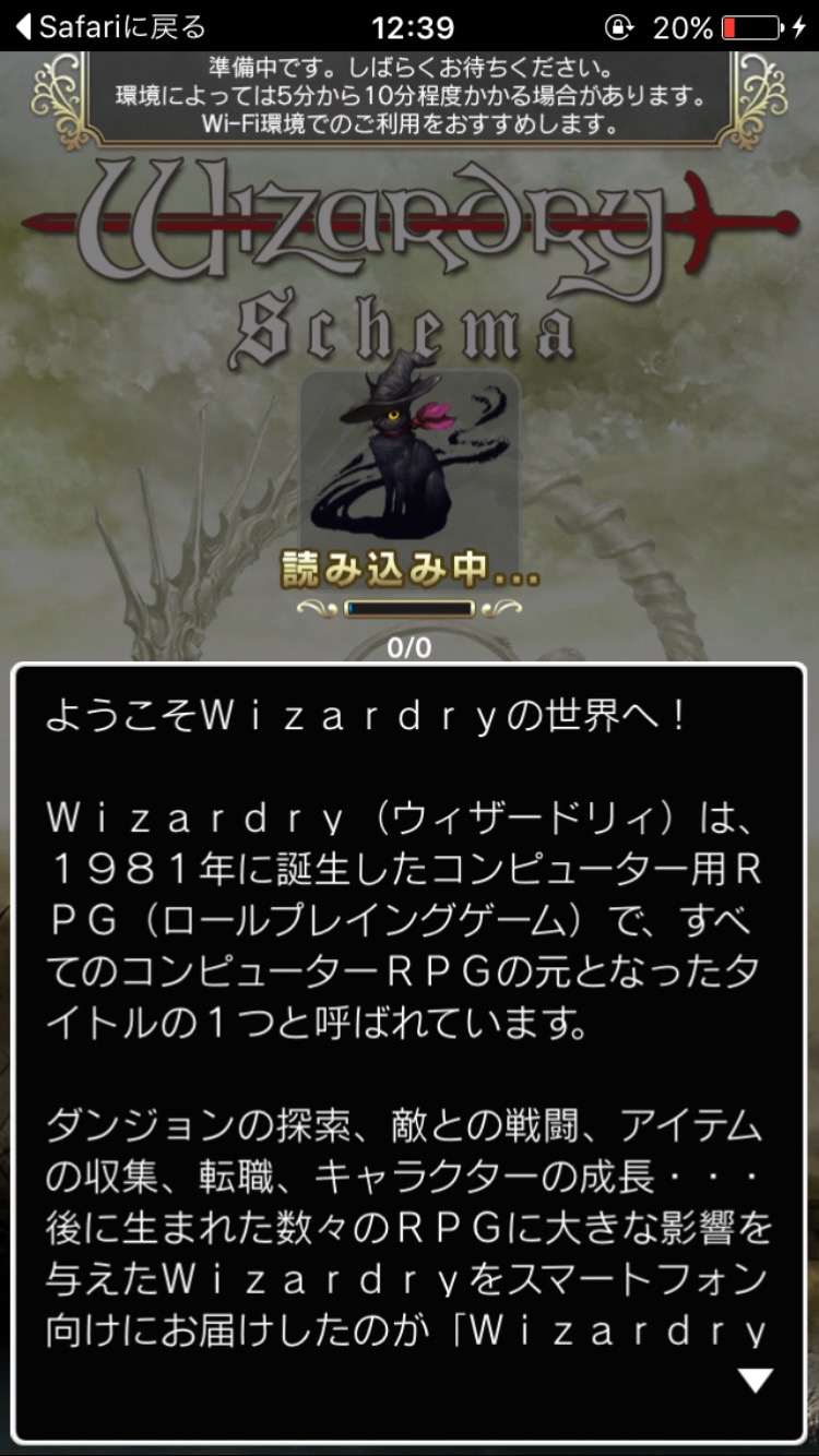 androidアプリ ウィザードリィ スキーマ -Wizardry Schema-攻略スクリーンショット2