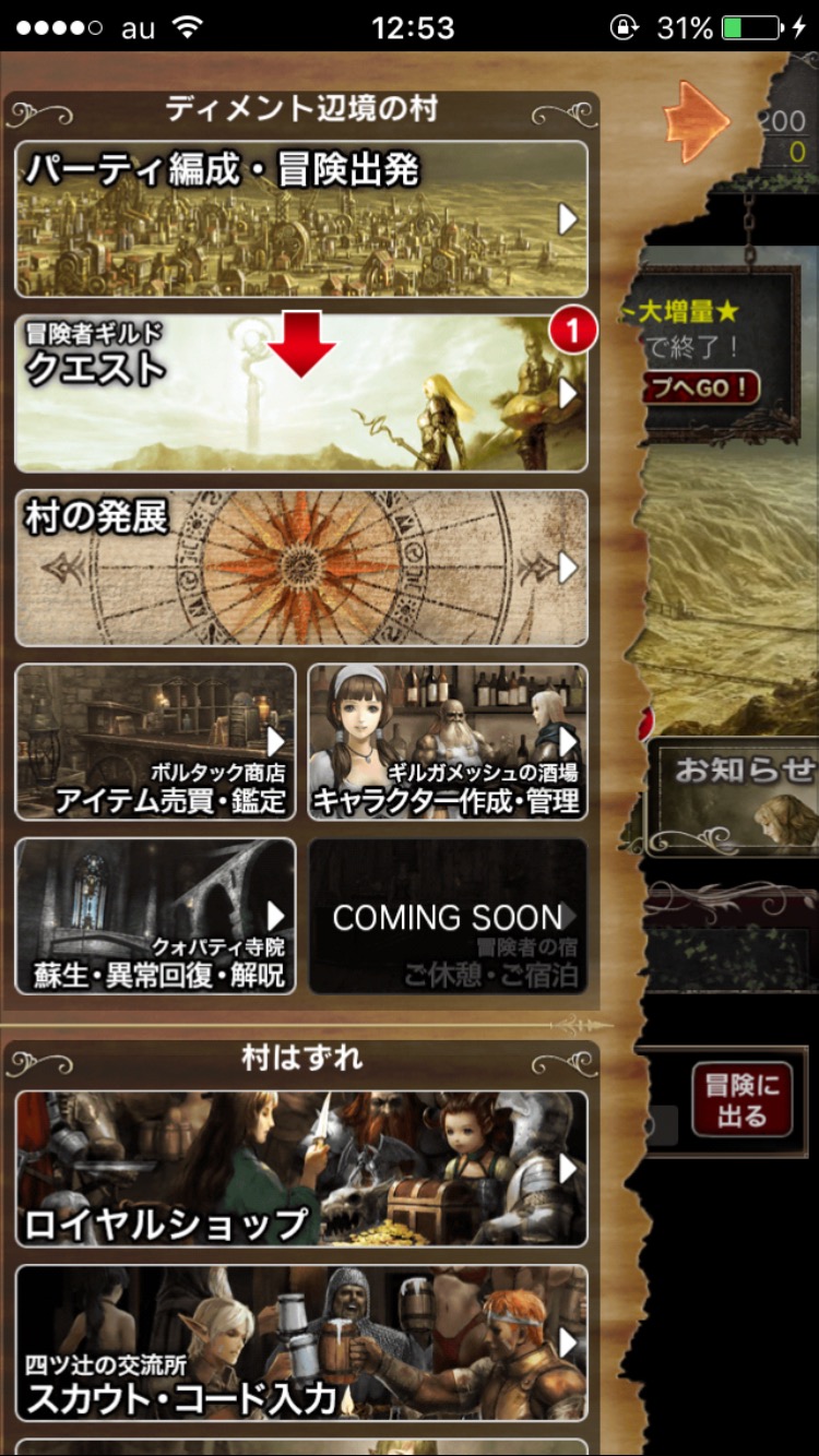 androidアプリ ウィザードリィ スキーマ -Wizardry Schema-攻略スクリーンショット5