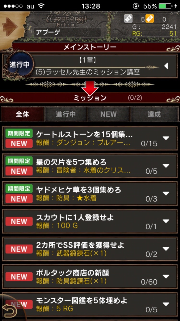 androidアプリ ウィザードリィ スキーマ -Wizardry Schema-攻略スクリーンショット6