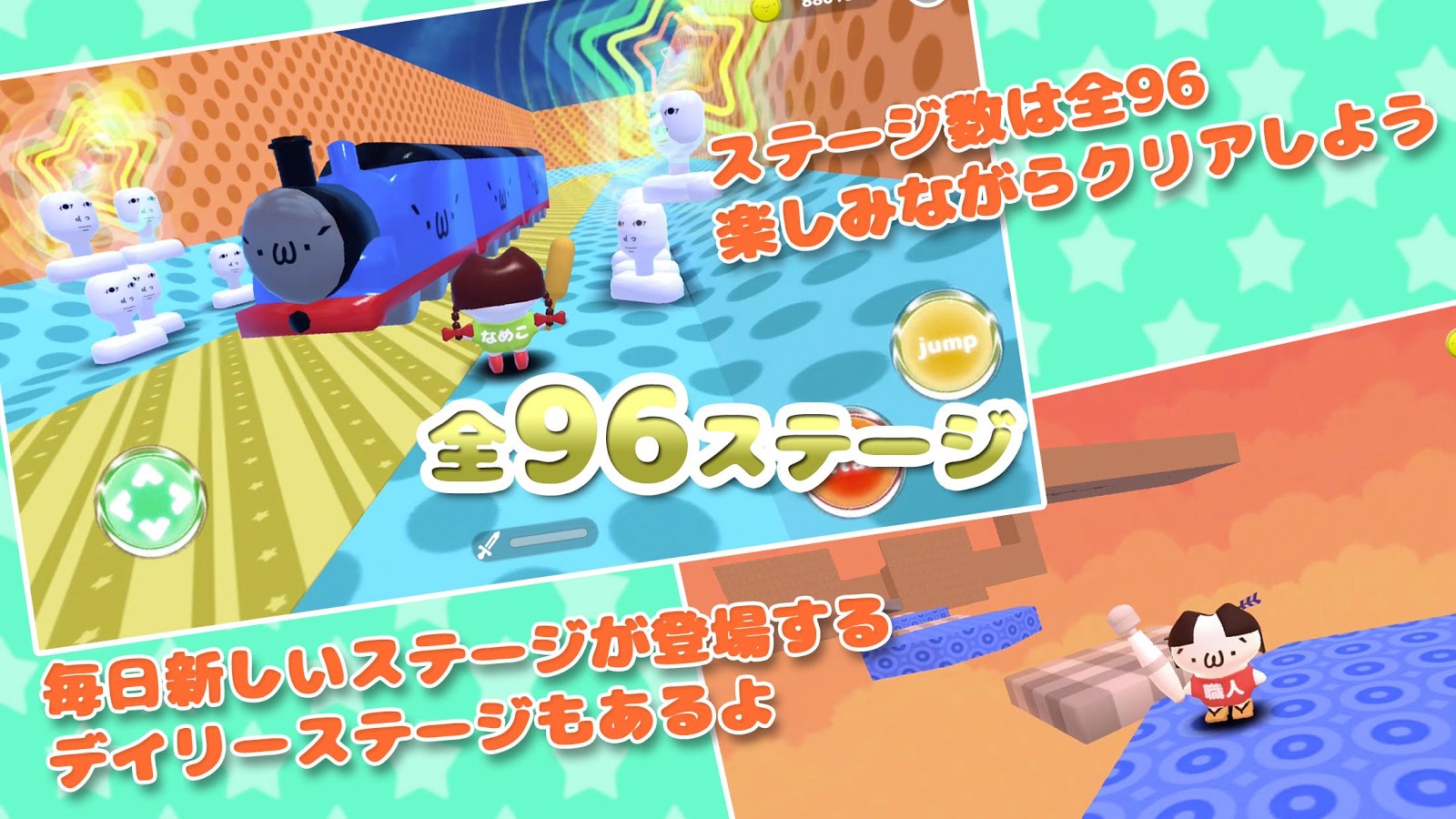 androidアプリ ショボーンのカオスワールド 3D攻略スクリーンショット7