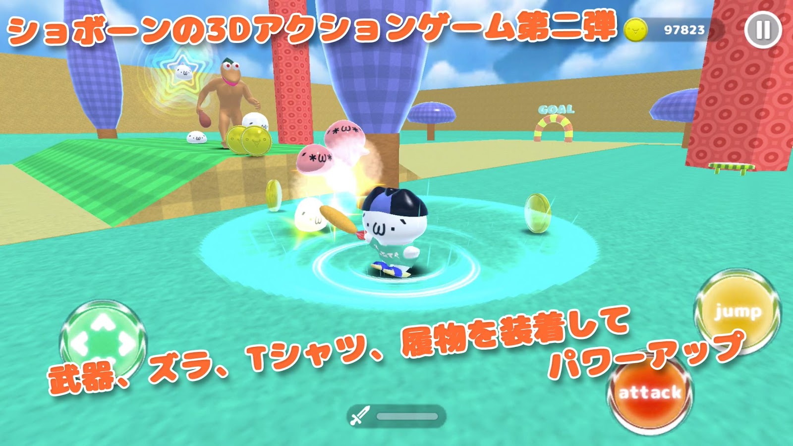 ショボーンのカオスワールド 3D androidアプリスクリーンショット1
