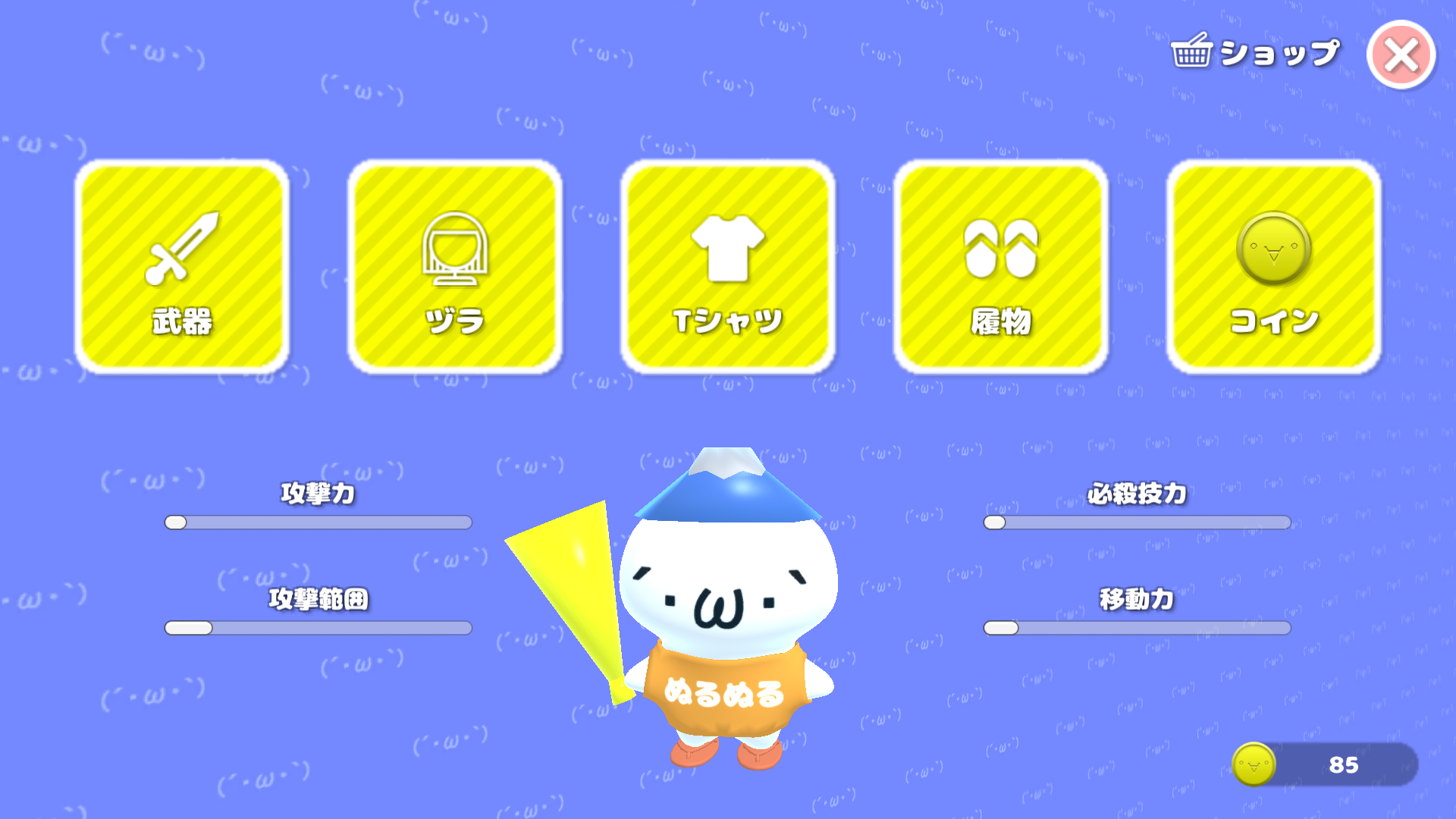 ショボーンのカオスワールド 3D androidアプリスクリーンショット3