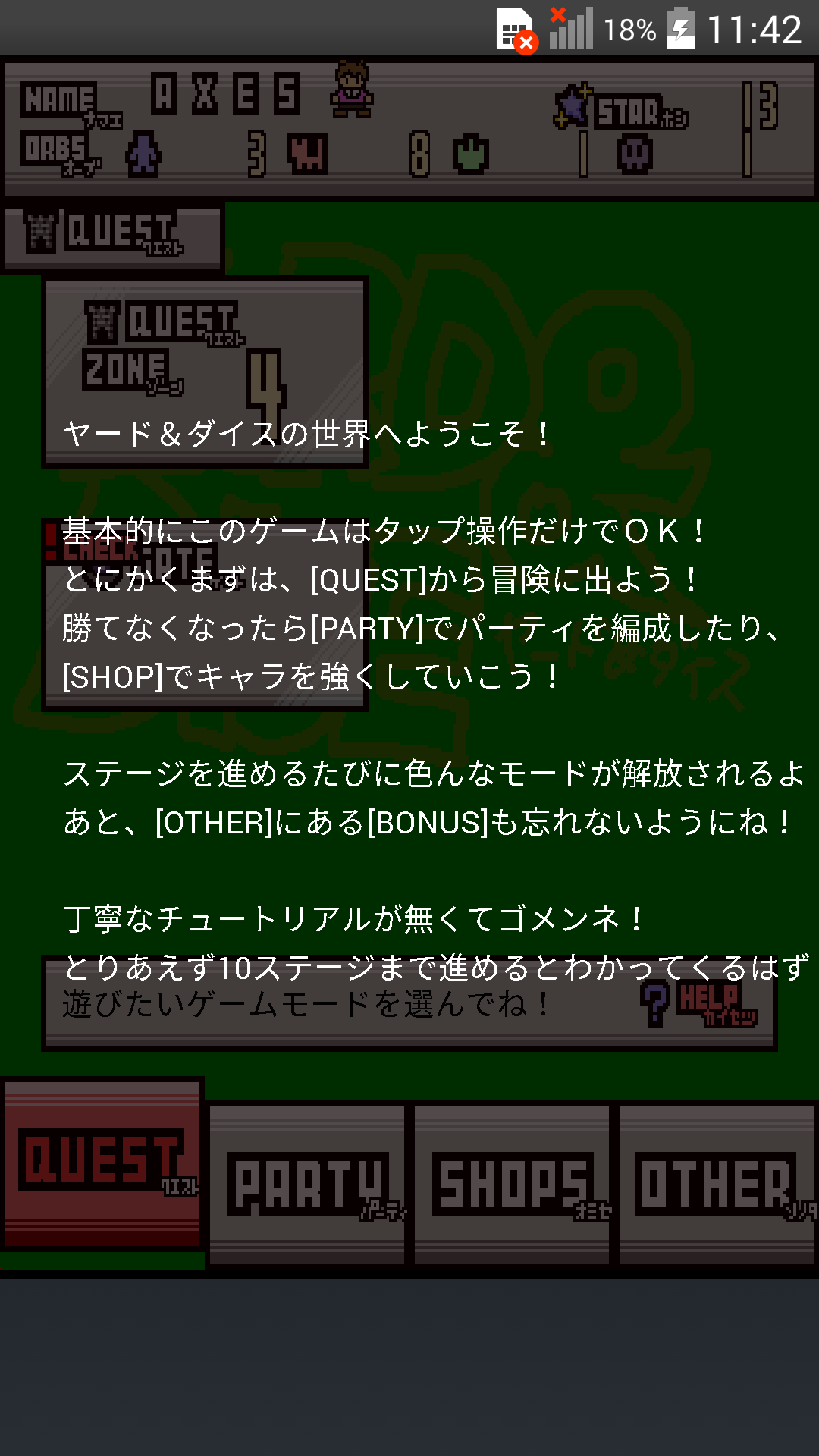 androidアプリ ヤード&ダイス攻略スクリーンショット1