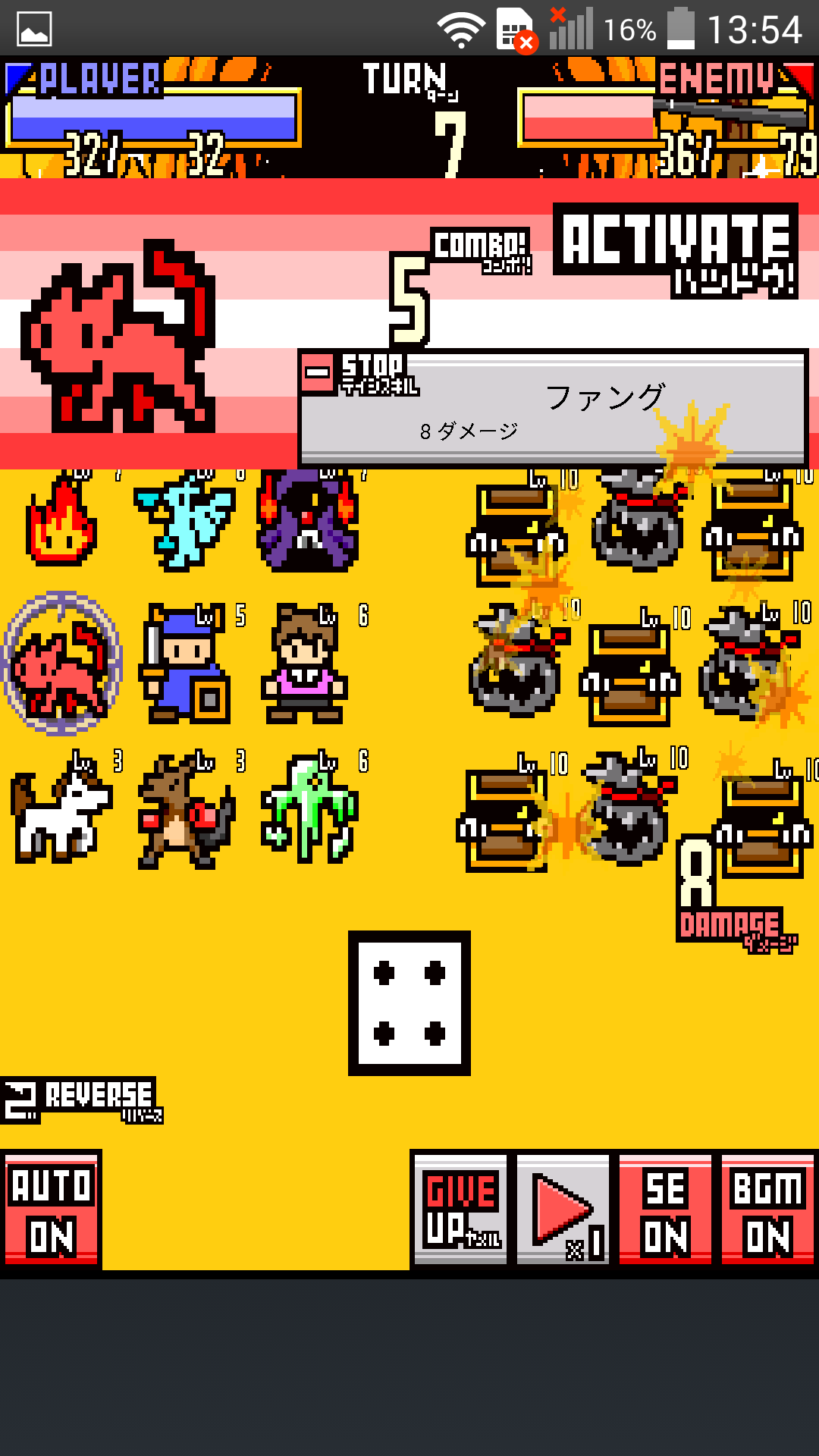 androidアプリ ヤード&ダイス攻略スクリーンショット4