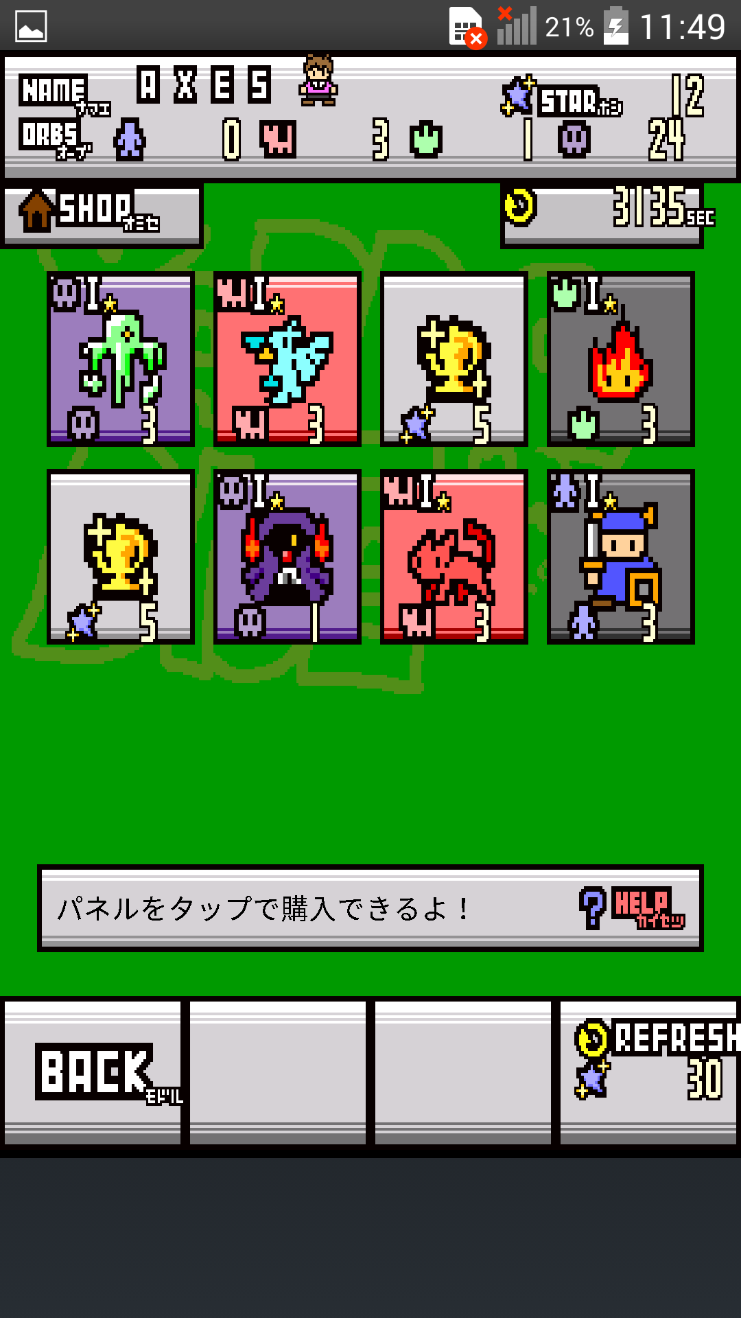 androidアプリ ヤード&ダイス攻略スクリーンショット7