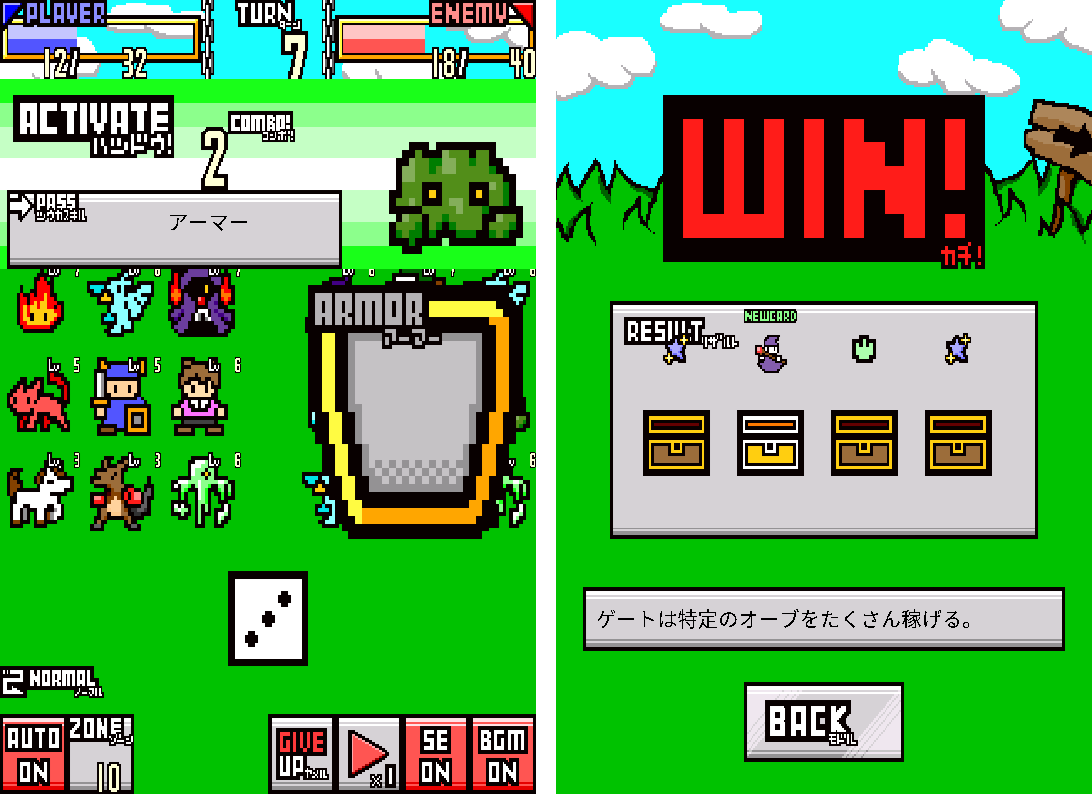ヤード＆ダイス androidアプリスクリーンショット3