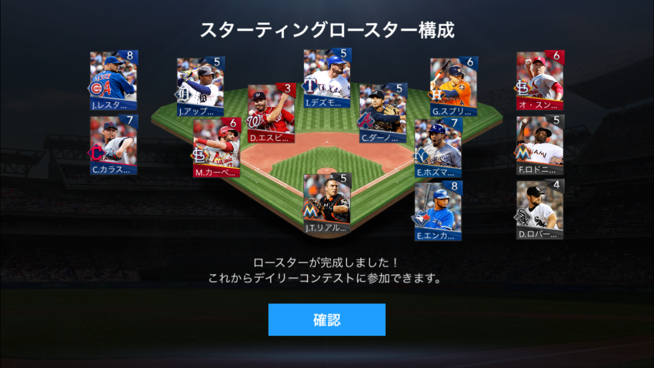 androidアプリ MLB:9イニングスマネジメント攻略スクリーンショット2