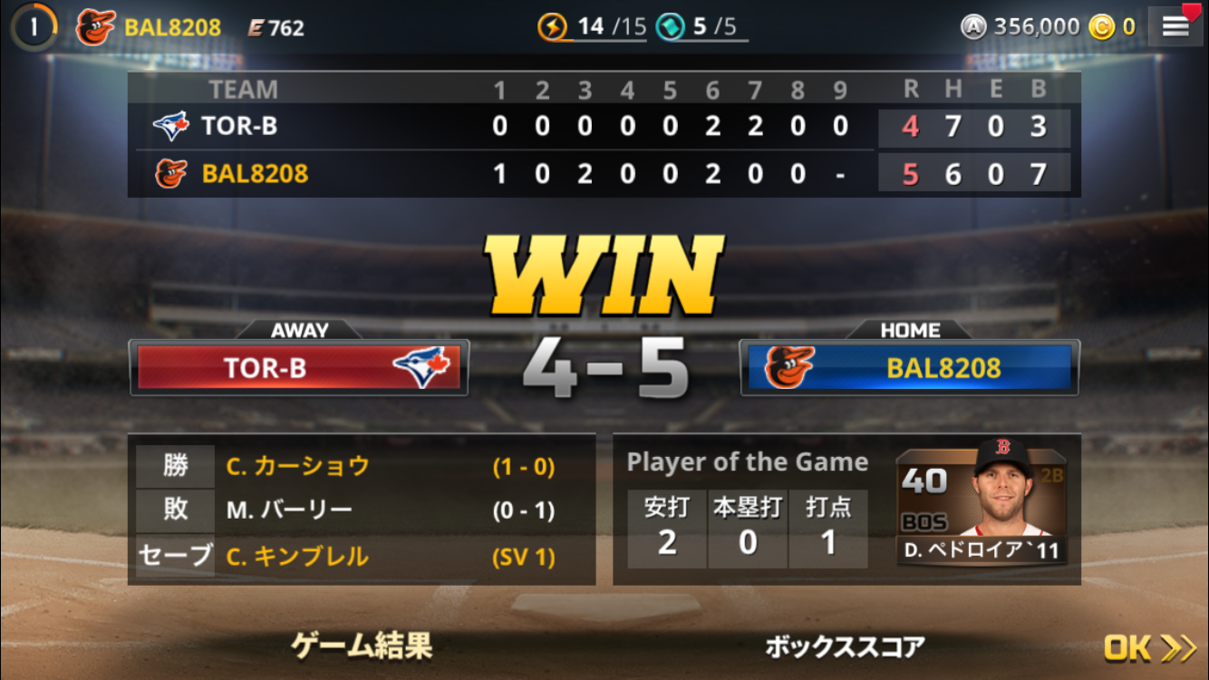 androidアプリ MLB:9イニングスマネジメント攻略スクリーンショット6