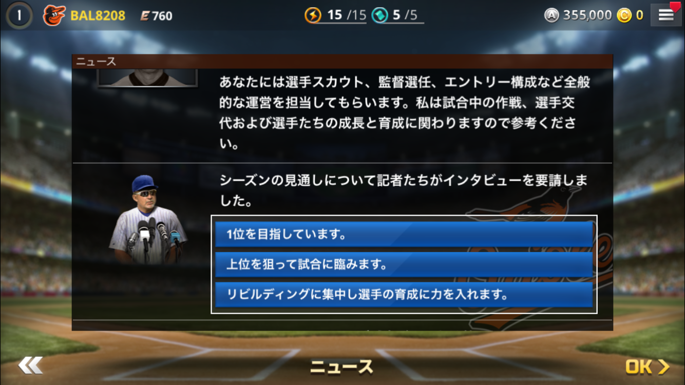 MLB：9イニングスマネジメント androidアプリスクリーンショット2