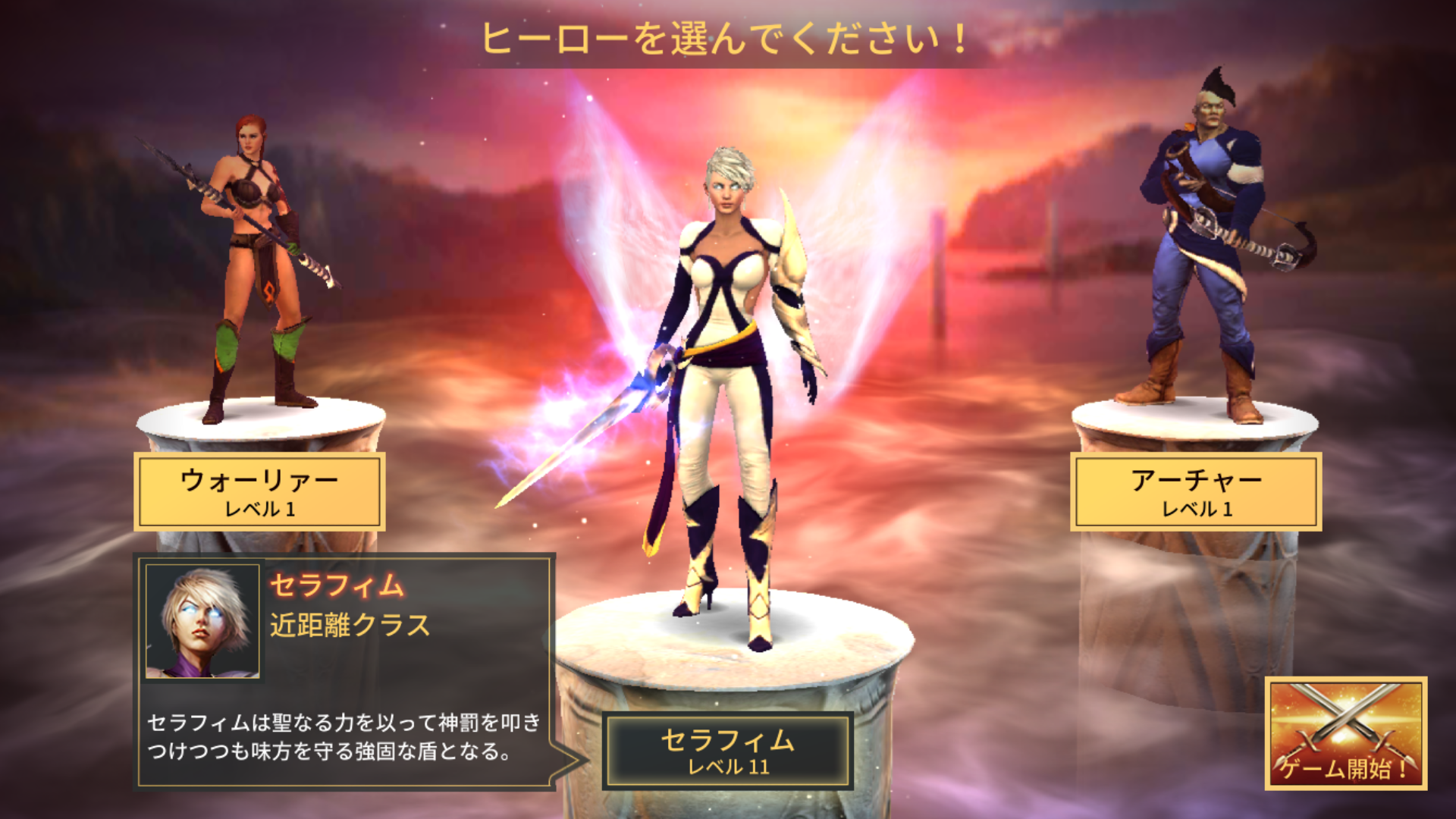 androidアプリ Sacred Legends(セイクリッド レジェンド)攻略スクリーンショット3
