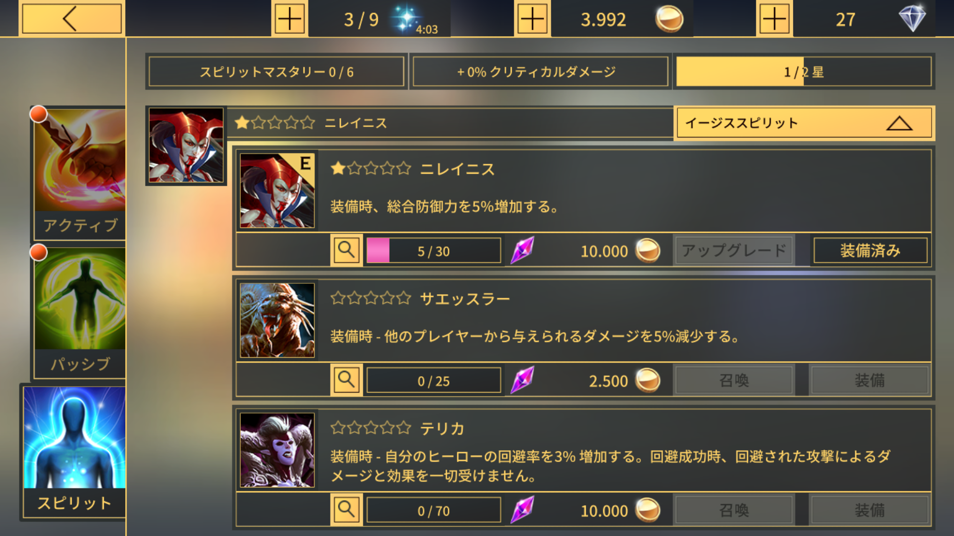 androidアプリ Sacred Legends(セイクリッド レジェンド)攻略スクリーンショット7
