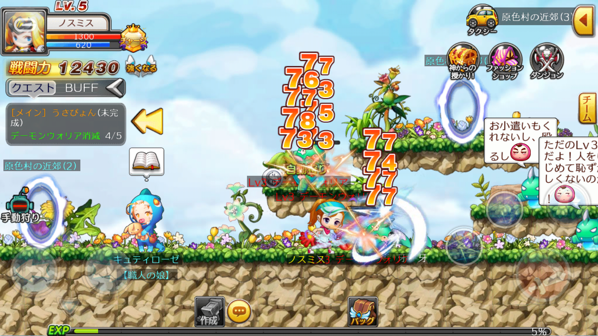 androidアプリ ユニオンアドベンチャーズ(Starlight Legend)攻略スクリーンショット2