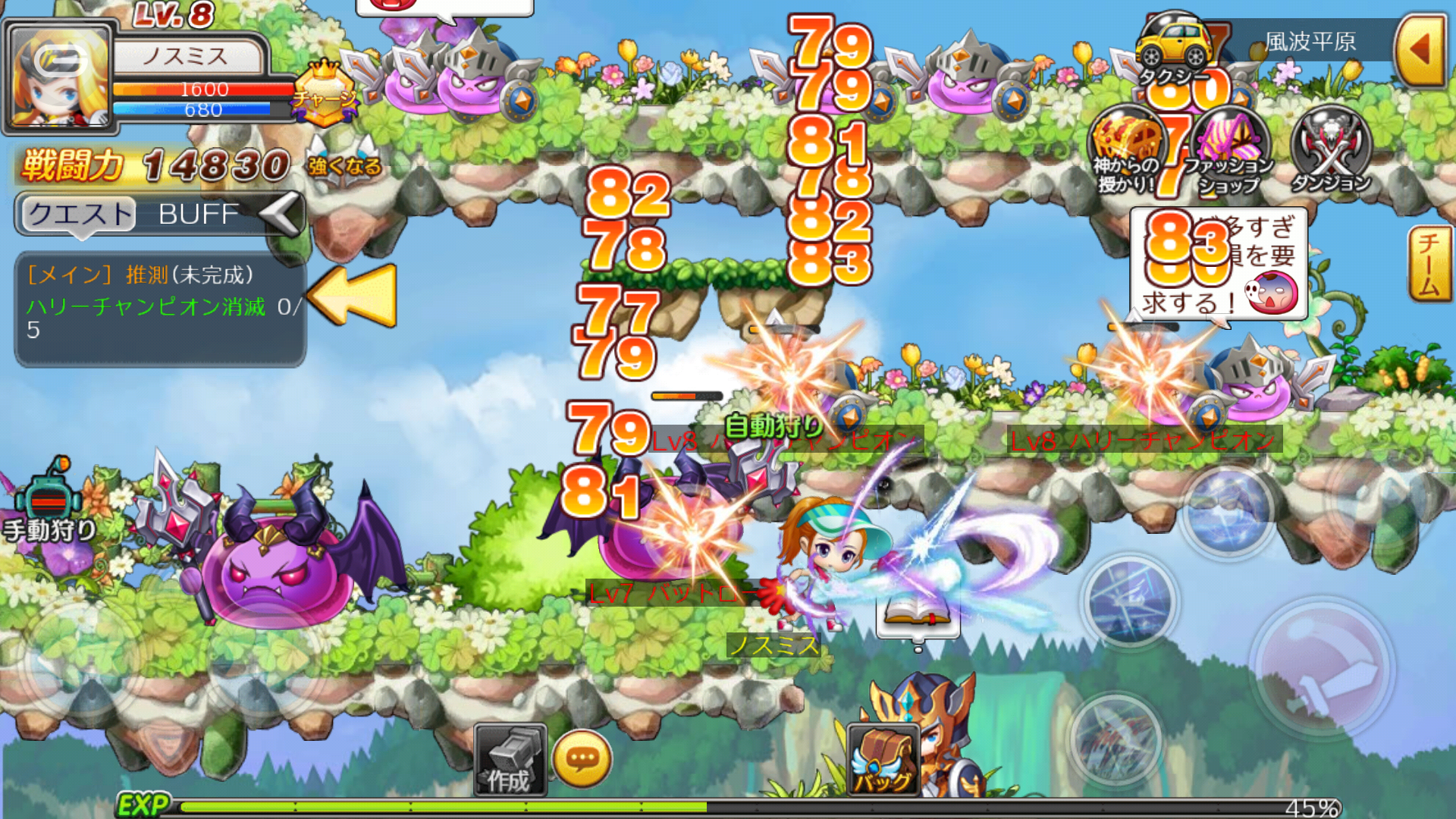 androidアプリ ユニオンアドベンチャーズ(Starlight Legend)攻略スクリーンショット3
