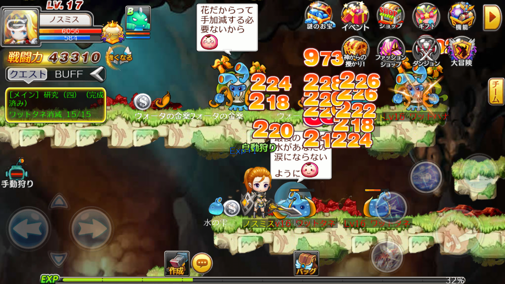 androidアプリ ユニオンアドベンチャーズ(Starlight Legend)攻略スクリーンショット4