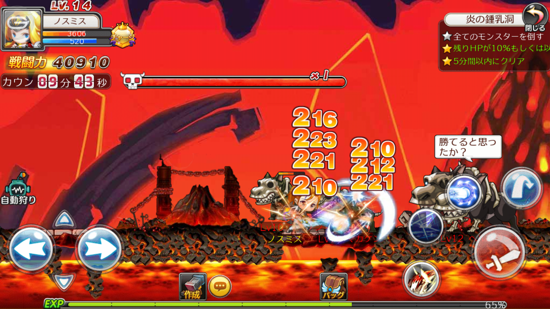 androidアプリ ユニオンアドベンチャーズ(Starlight Legend)攻略スクリーンショット5