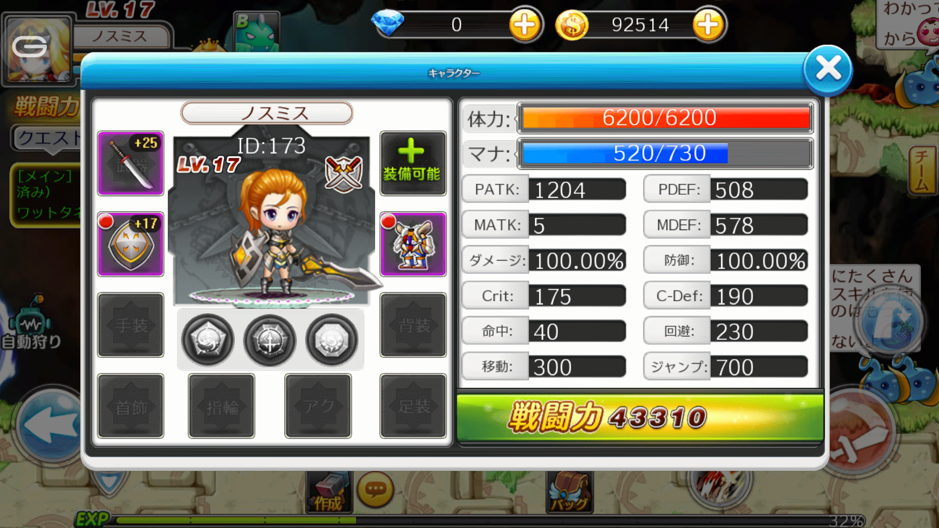 androidアプリ ユニオンアドベンチャーズ(Starlight Legend)攻略スクリーンショット6