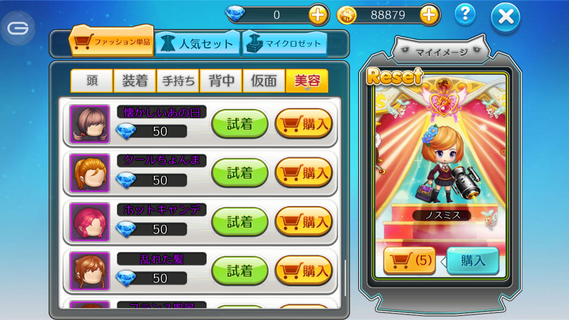 androidアプリ ユニオンアドベンチャーズ(Starlight Legend)攻略スクリーンショット7