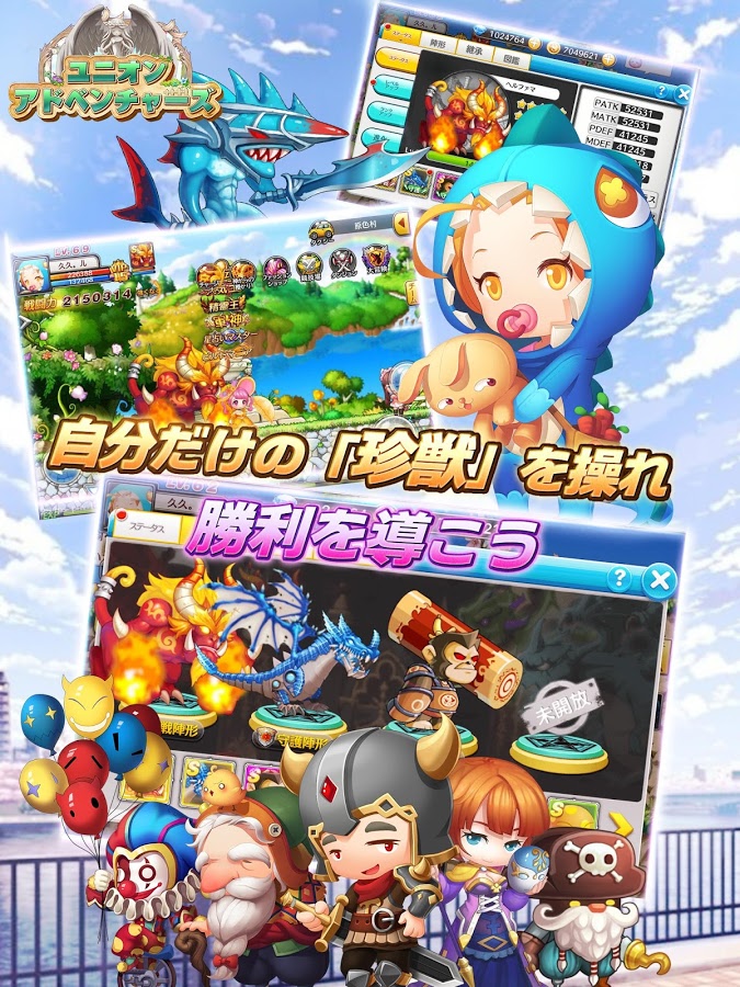 androidアプリ ユニオンアドベンチャーズ(Starlight Legend)攻略スクリーンショット8