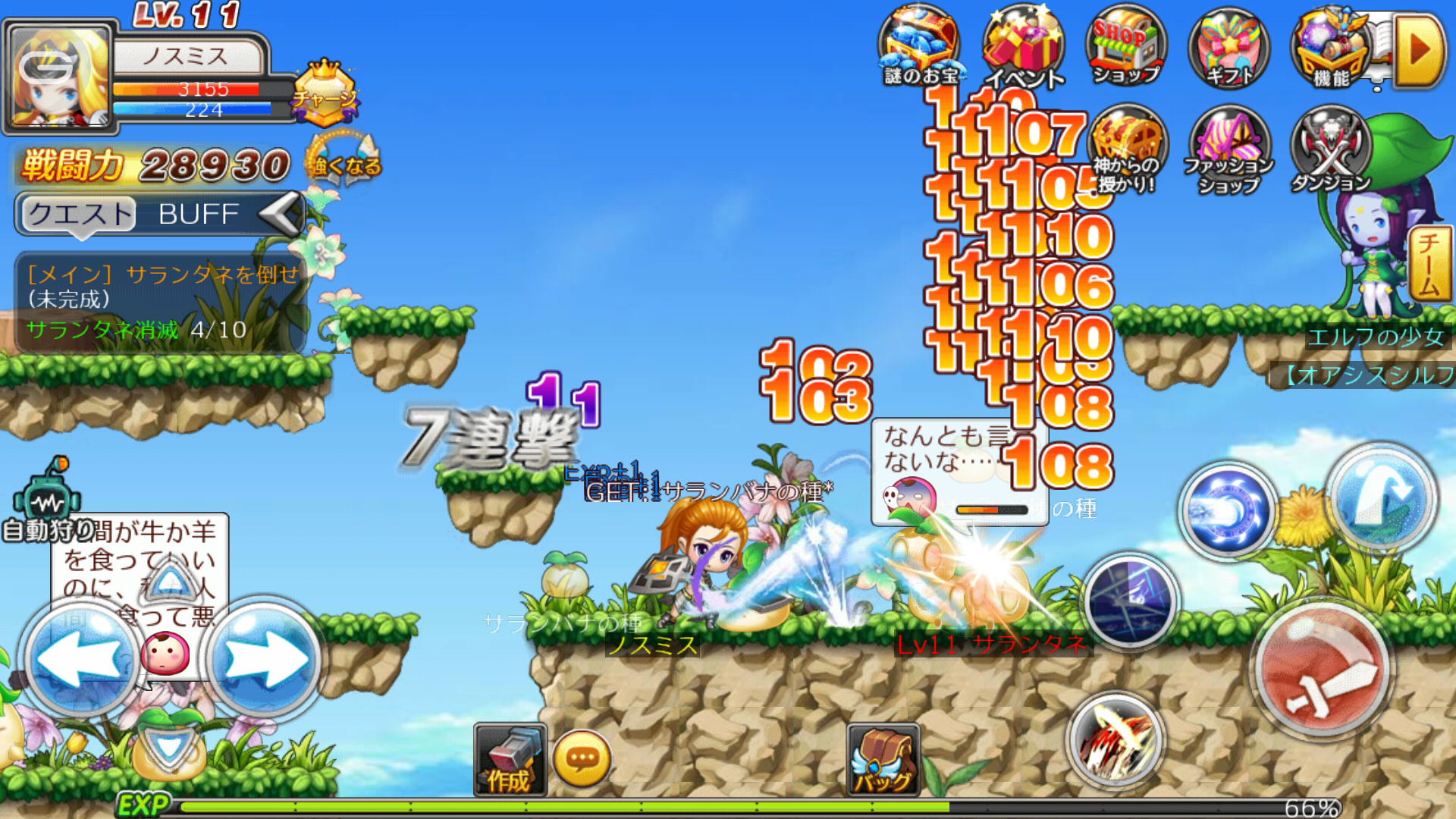 ユニオンアドベンチャーズ（Starlight Legend） androidアプリスクリーンショット1