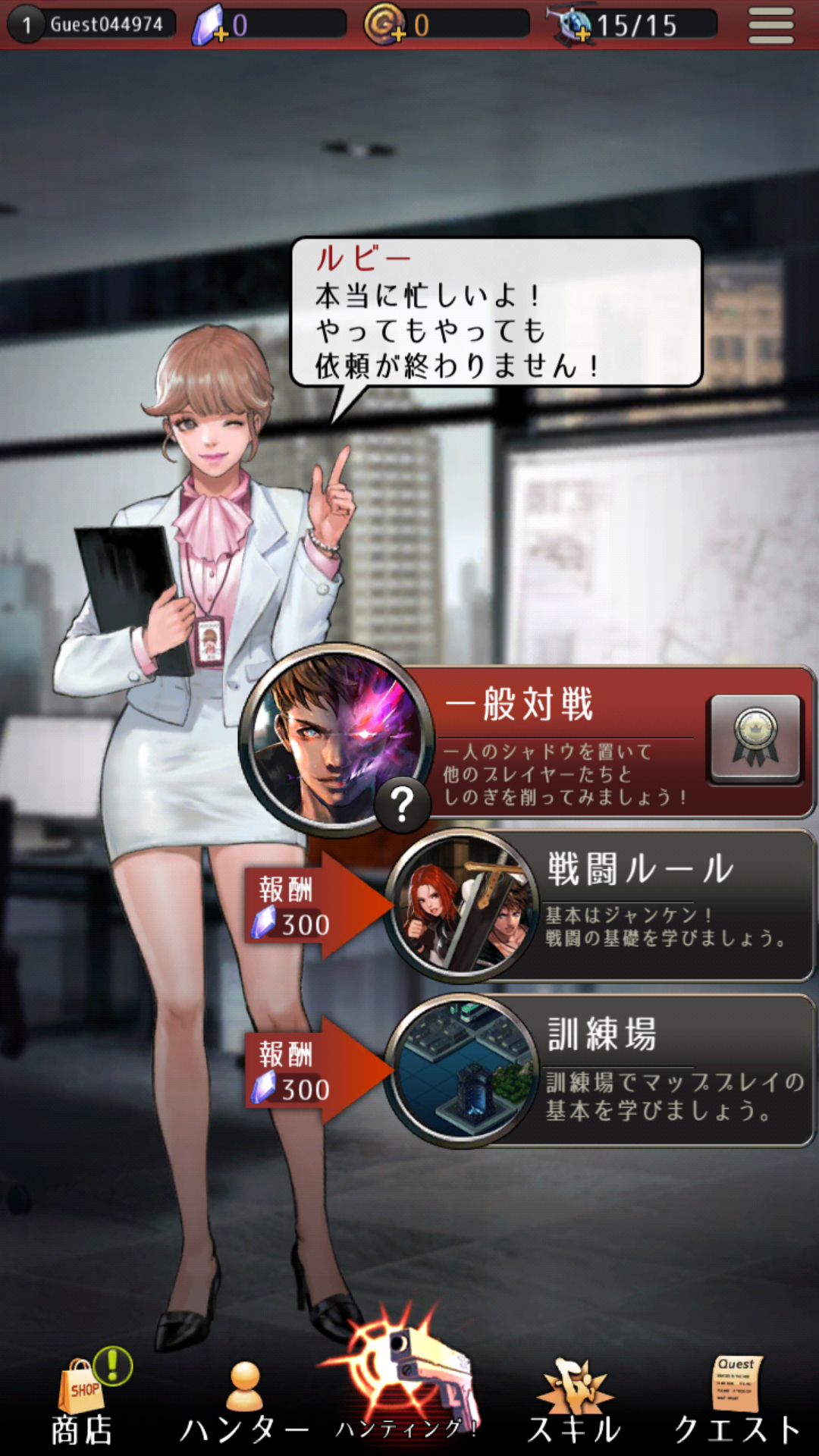 androidアプリ X Agency(エックス・エージェンシー)攻略スクリーンショット1