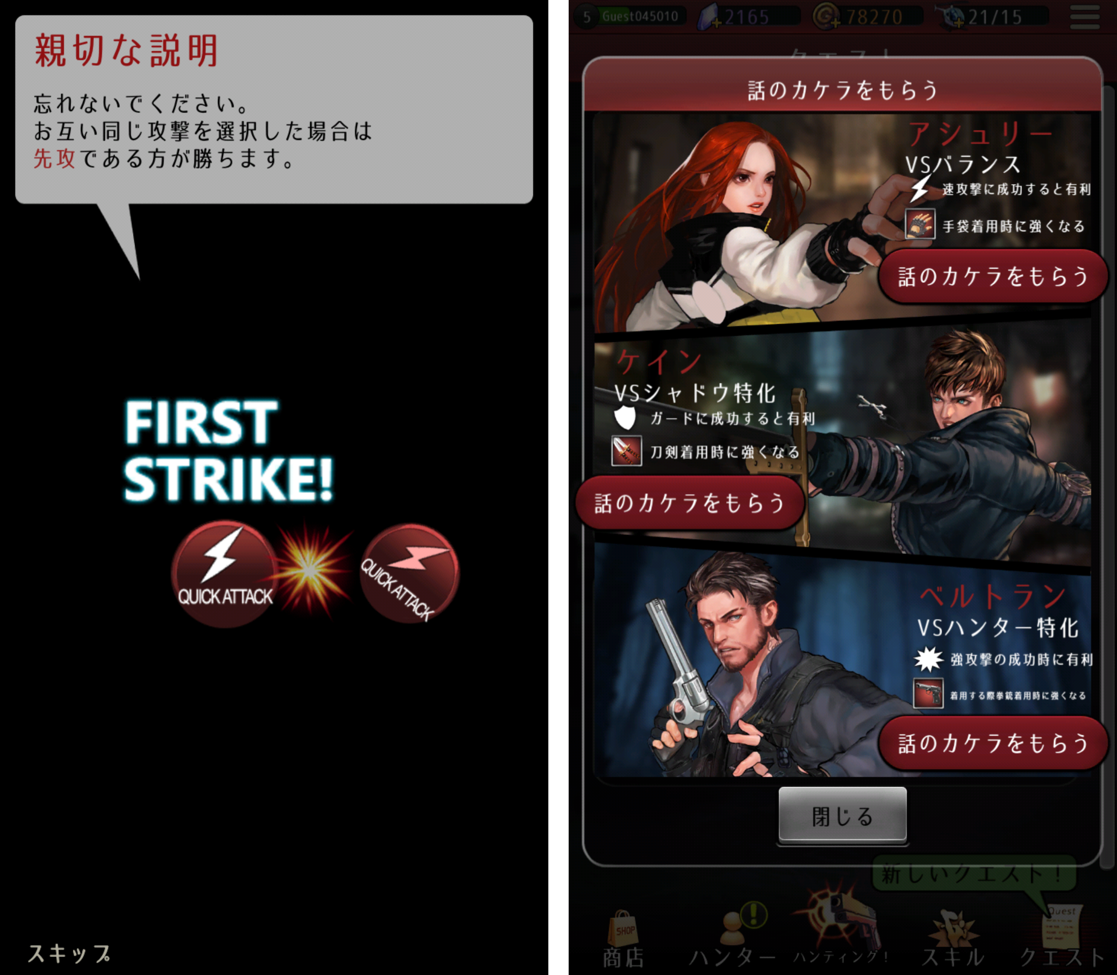 androidアプリ X Agency(エックス・エージェンシー)攻略スクリーンショット4