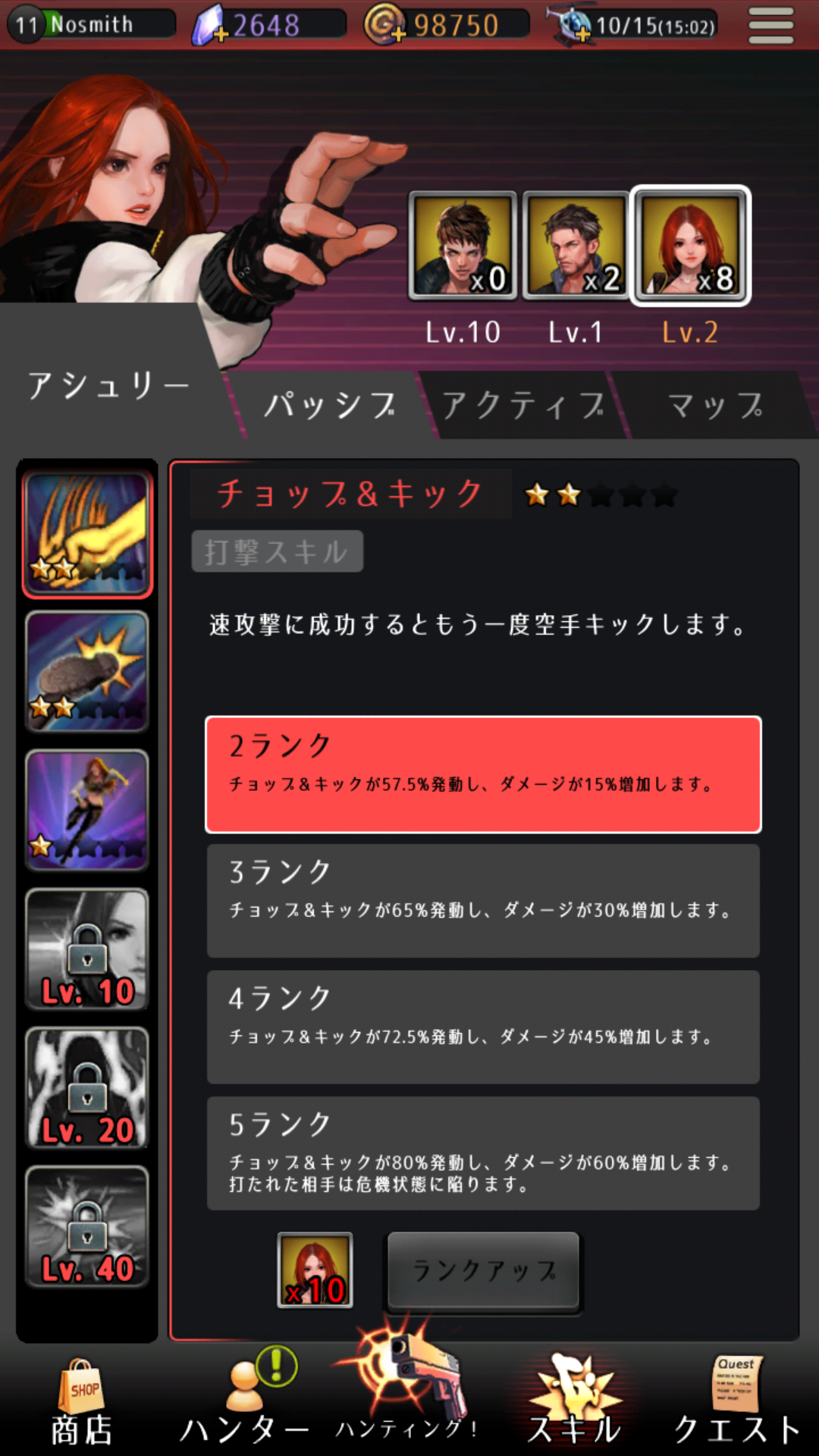 androidアプリ X Agency(エックス・エージェンシー)攻略スクリーンショット6