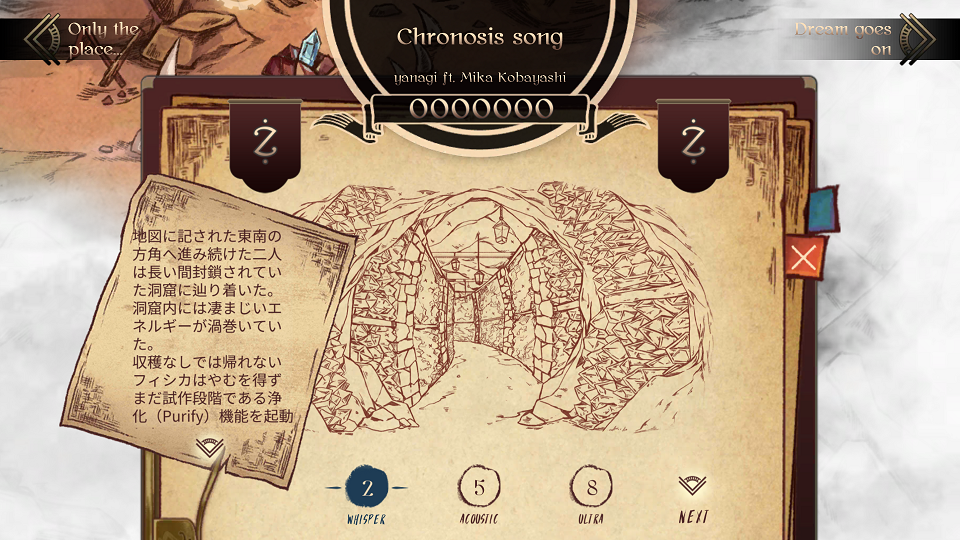 androidアプリ Lanota攻略スクリーンショット5