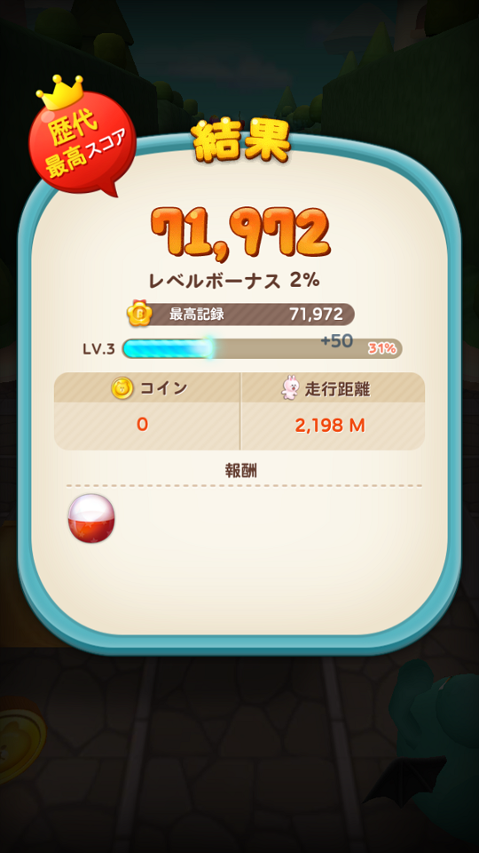 androidアプリ LINE ラッシュ攻略スクリーンショット6
