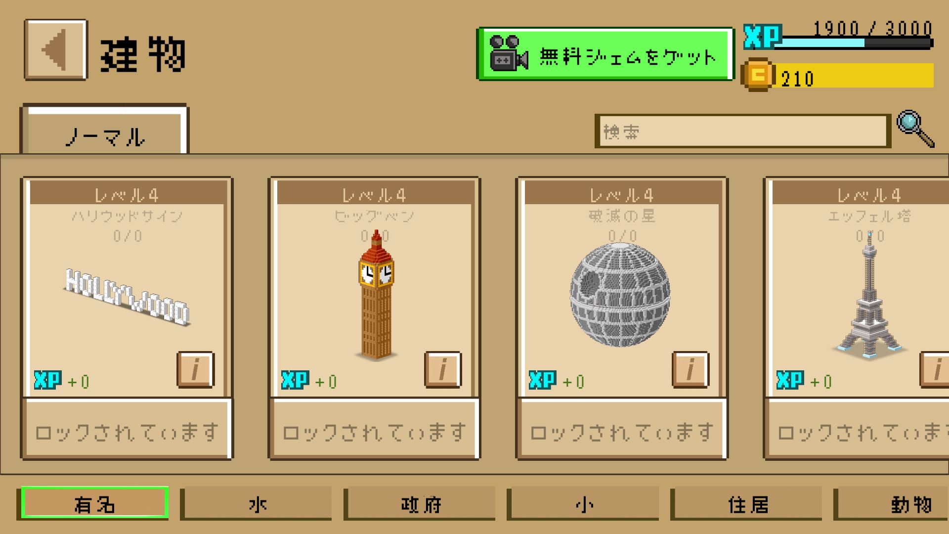 androidアプリ ブロッククラフト3D(Block Craft 3D)攻略スクリーンショット2